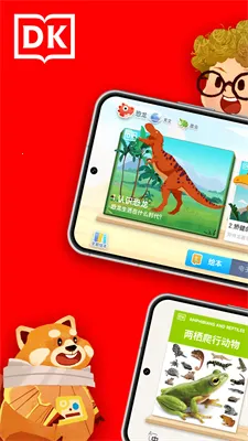 千奇百科岛(儿童学习软件)截图