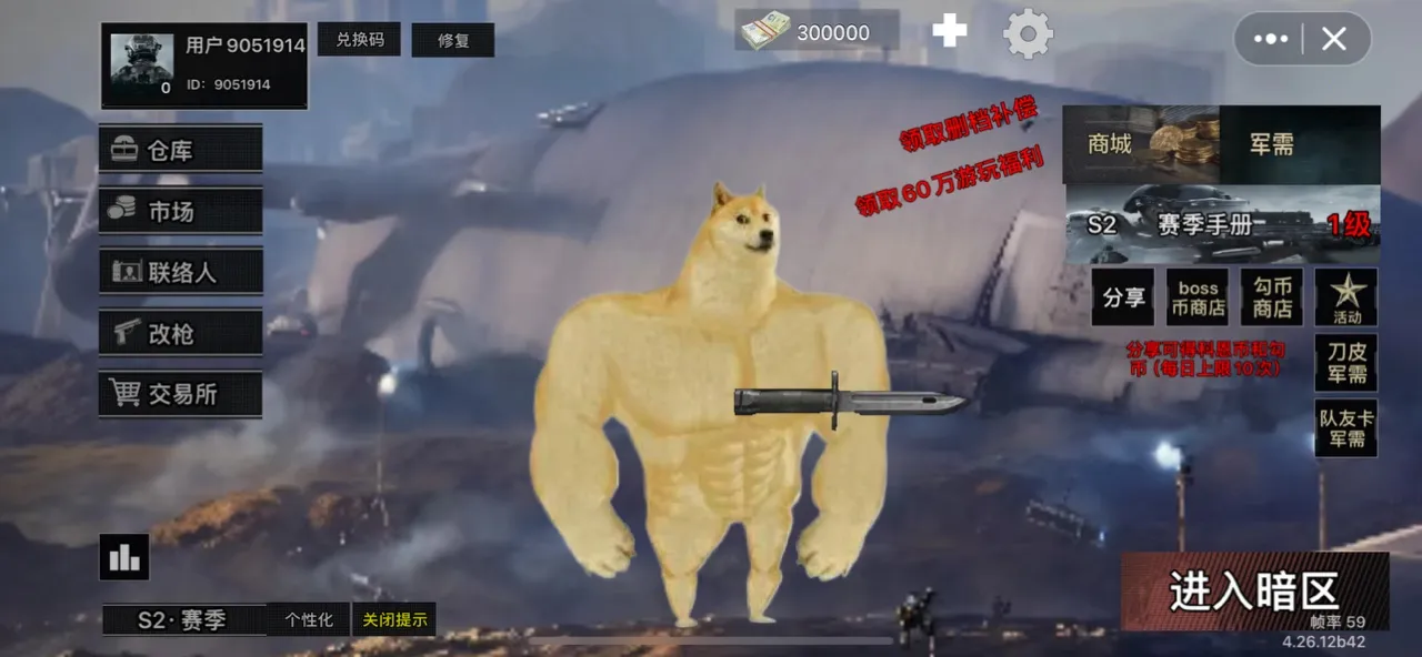 修狗突围2025官方最新版本截图