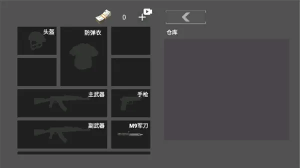 修狗突围2025官方最新版本截图