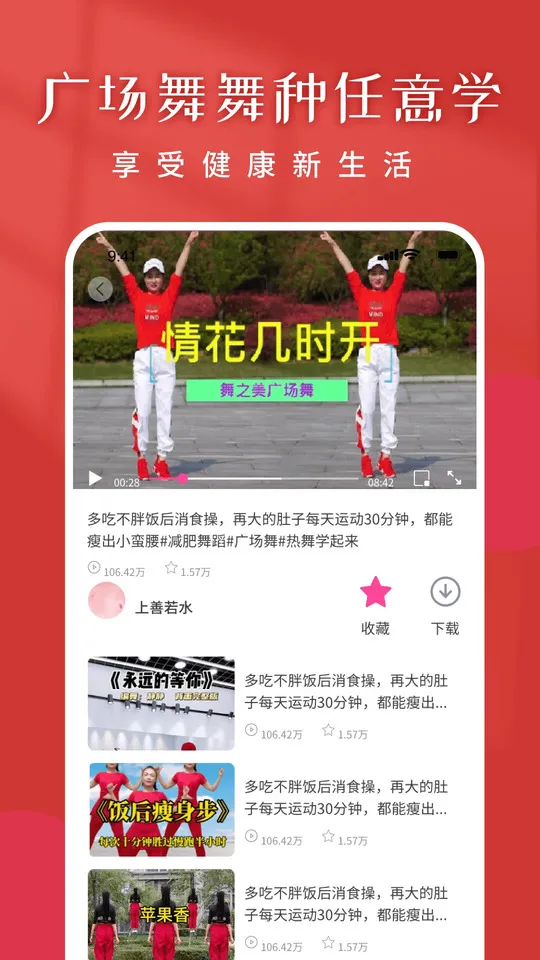 爸爸妈妈来跳舞2025官方正版截图