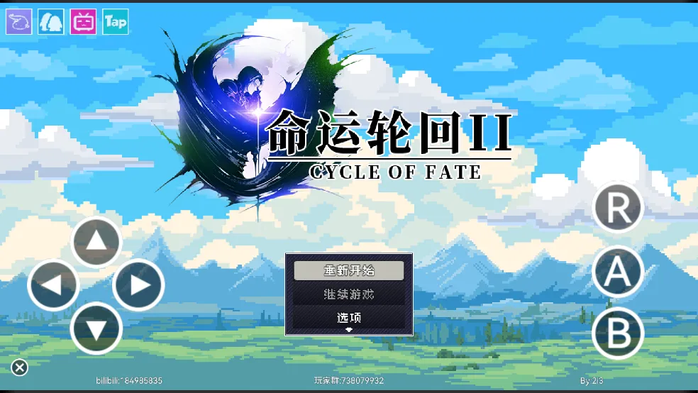 命运轮回2(冒险回合制游戏)截图