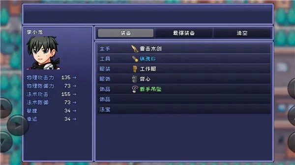 命运轮回2(冒险回合制游戏) 命运轮回2(冒险回合制游戏)