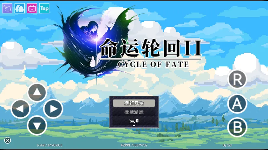 命运轮回2(冒险回合制游戏)截图