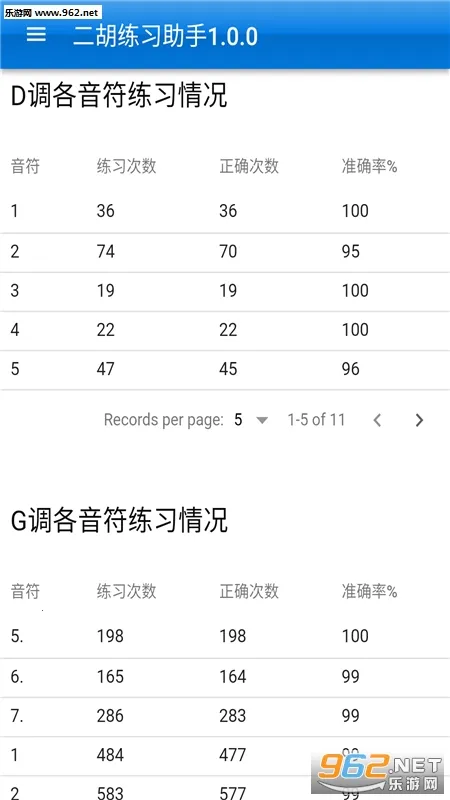 弦趣二胡助手2025官方正版截图