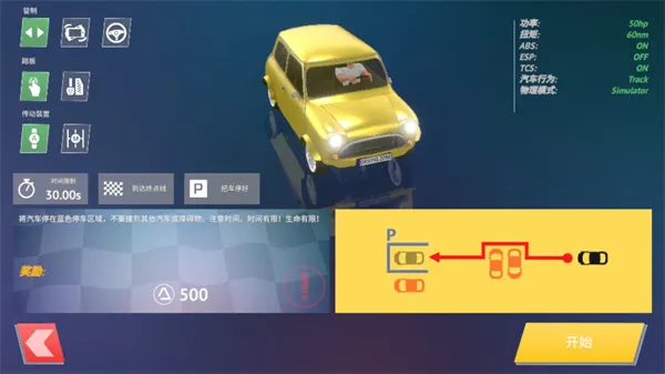 驾驶区2025下载安装截图