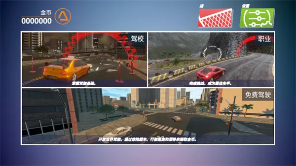 驾驶区2025下载安装