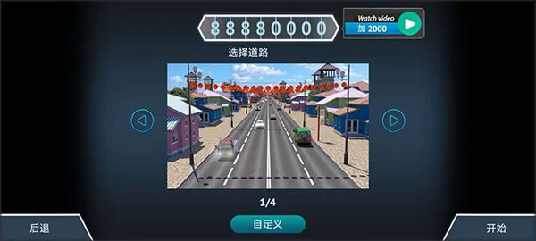 驾驶区2025下载安装