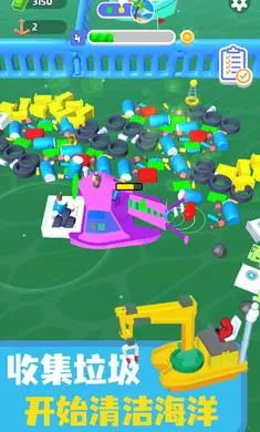 海洋清洁工(海洋清洁小游戏)截图