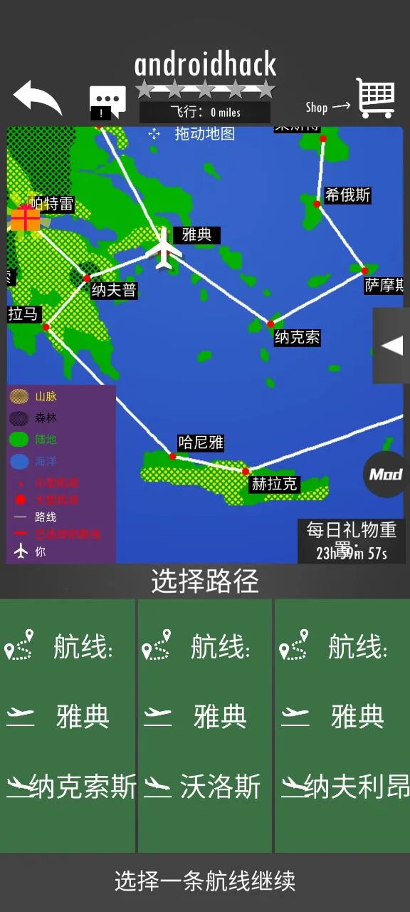 飞行模拟器2D安卓版手机版截图