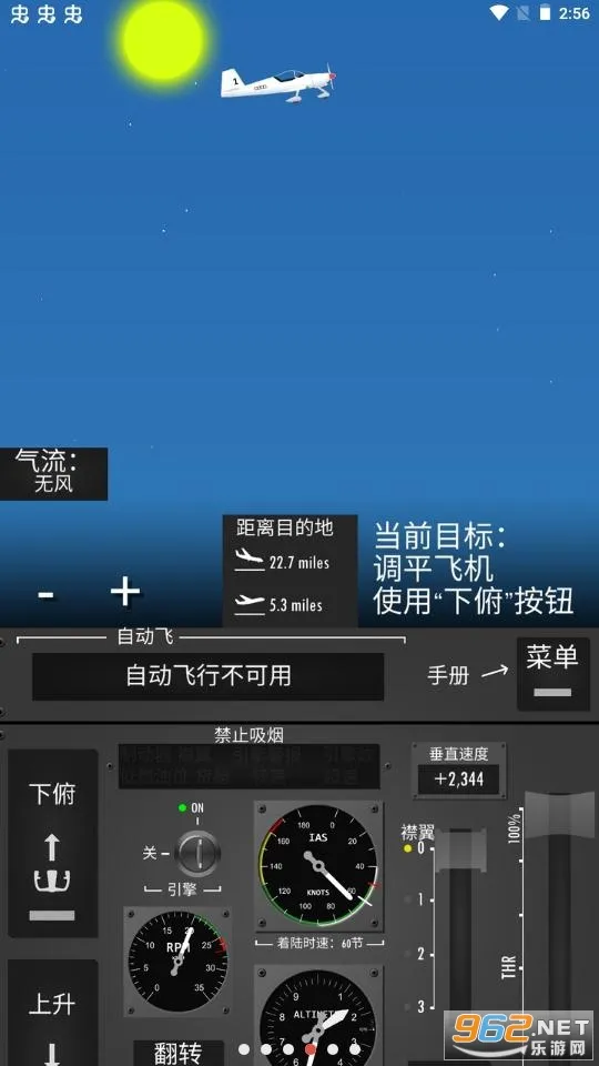 飞行模拟器2D安卓版手机版截图
