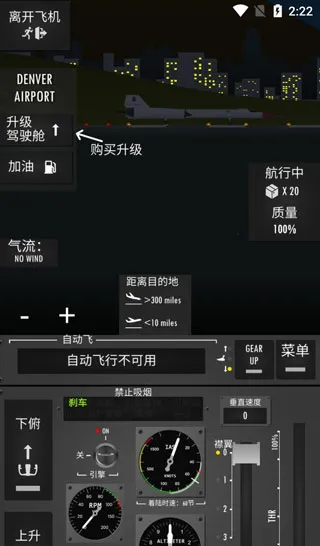 飞行模拟器2D安卓版手机版