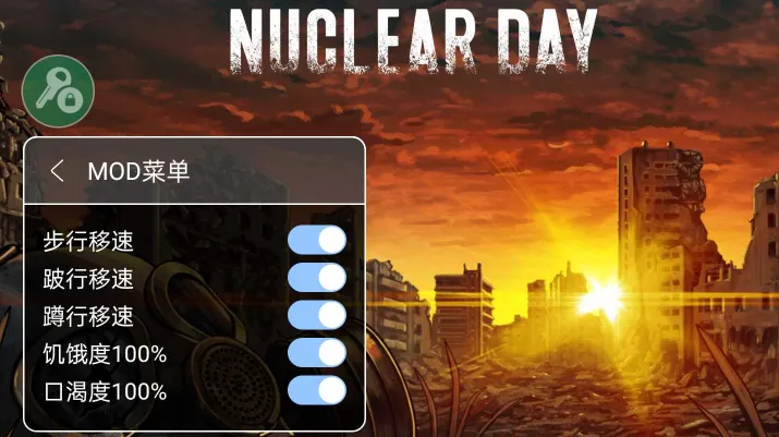 核后之日2025下载