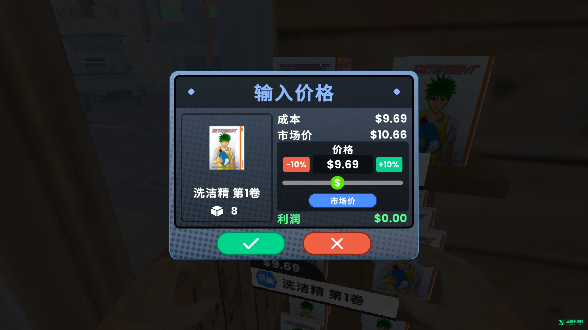 漫画书店模拟器(漫画店经营游戏)