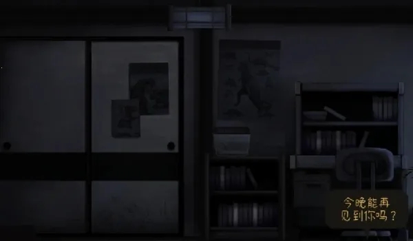 最后一次与你邂逅(日式冒险游戏)截图