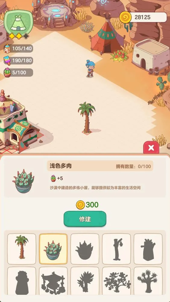 我的多彩冒险(卡通冒险游戏)截图