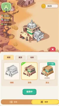 我的多彩冒险(卡通冒险游戏)截图