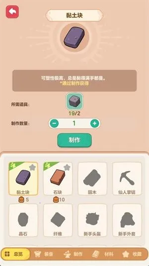 我的多彩冒险(卡通冒险游戏) 我的多彩冒险(卡通冒险游戏)