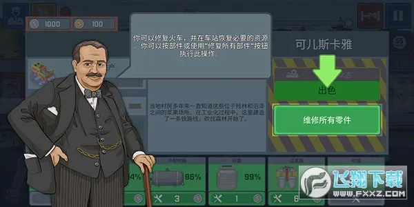 火车模拟器2025官方最新版本 火车模拟器2025官方最新版本