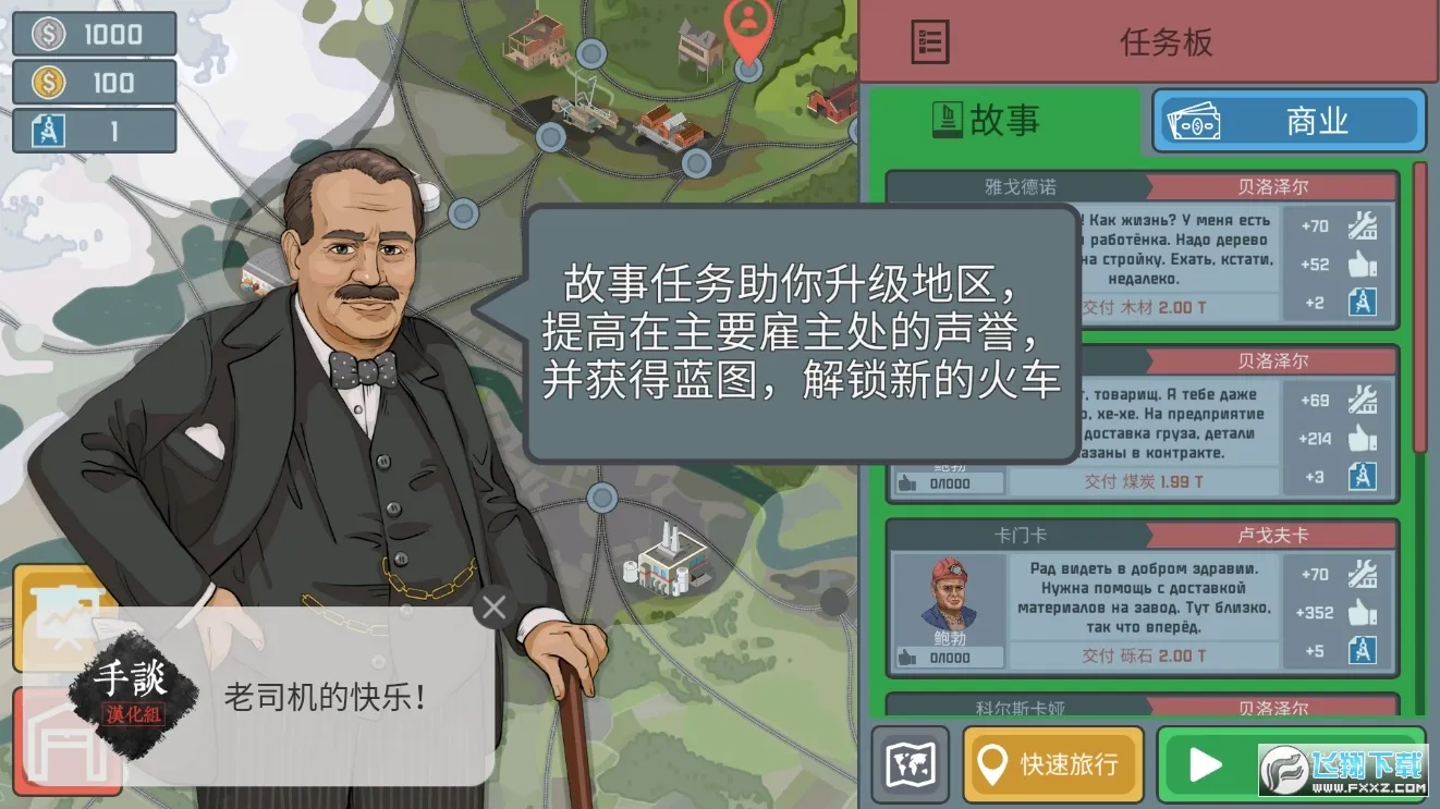 火车模拟器2025官方最新版本截图