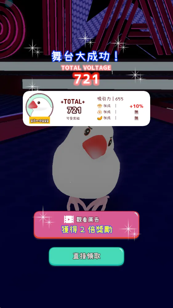 文鸟物语2025下载