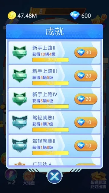 放置漂移(赛车漂移游戏)截图