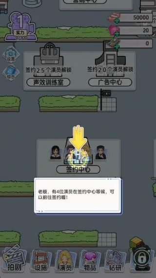 我要拍短剧(短剧模拟经营游戏)