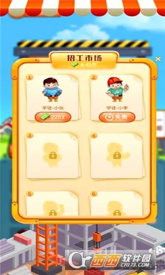 欢乐盖大楼(模拟经营盖楼游戏)截图