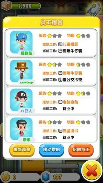 欢乐盖大楼3最新手机版截图