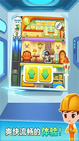 欢乐盖大楼3最新手机版截图