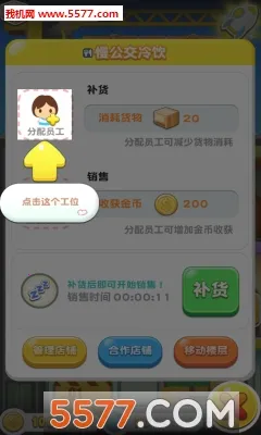 欢乐盖大楼3最新手机版截图