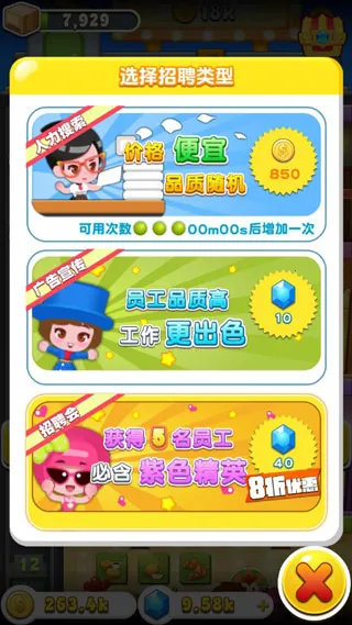 欢乐盖大楼3最新手机版