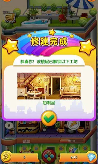 欢乐盖大楼2(盖楼经营游戏)截图