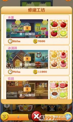 欢乐盖大楼2(盖楼经营游戏)截图