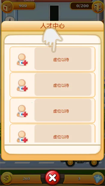 欢乐盖大楼2(盖楼经营游戏)