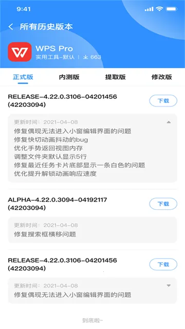 appshare苹果版截图