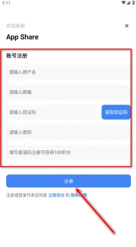 appshare苹果版