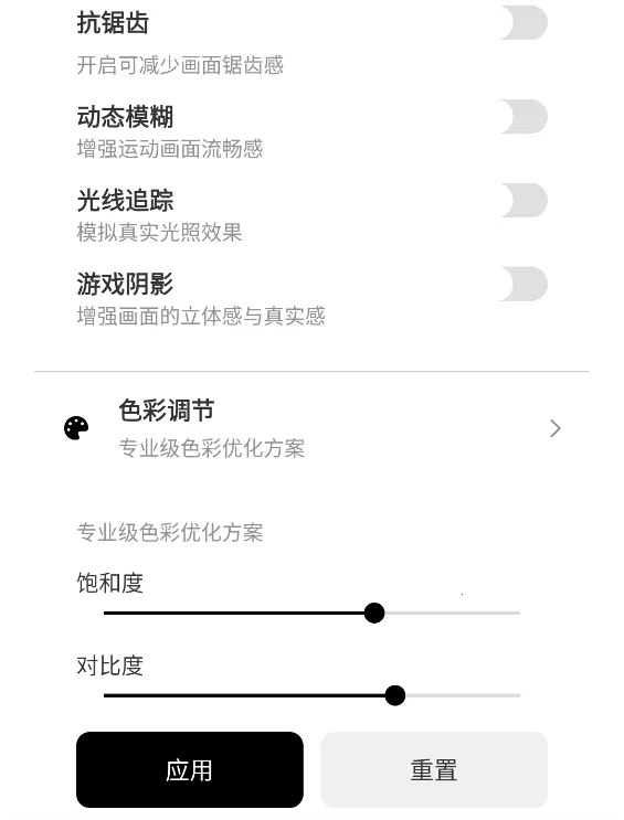 和平精英画质助手120帧 和平精英画质助手120帧