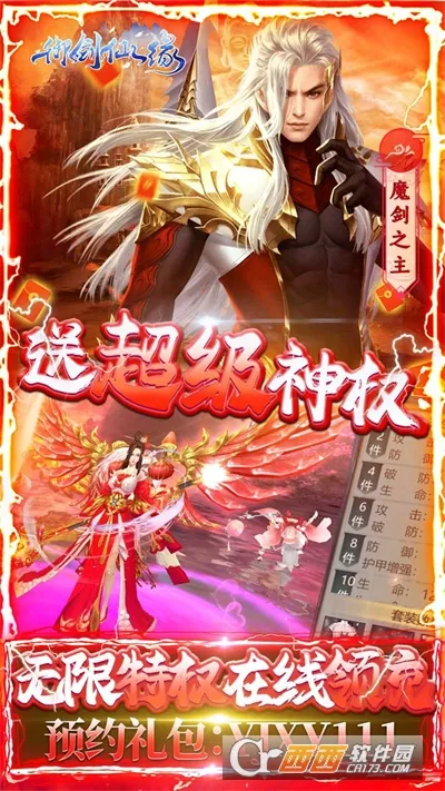 火力全开2城市狂热小米Su7截图