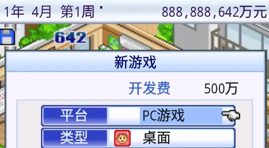 游戏发展国汉化版