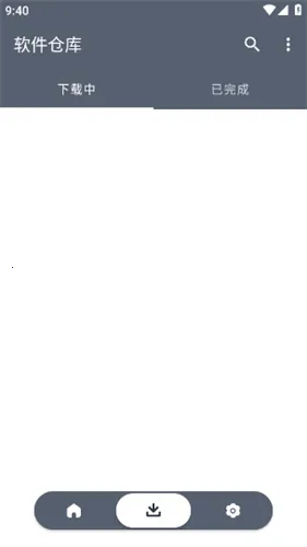 软件仓库最新版本截图