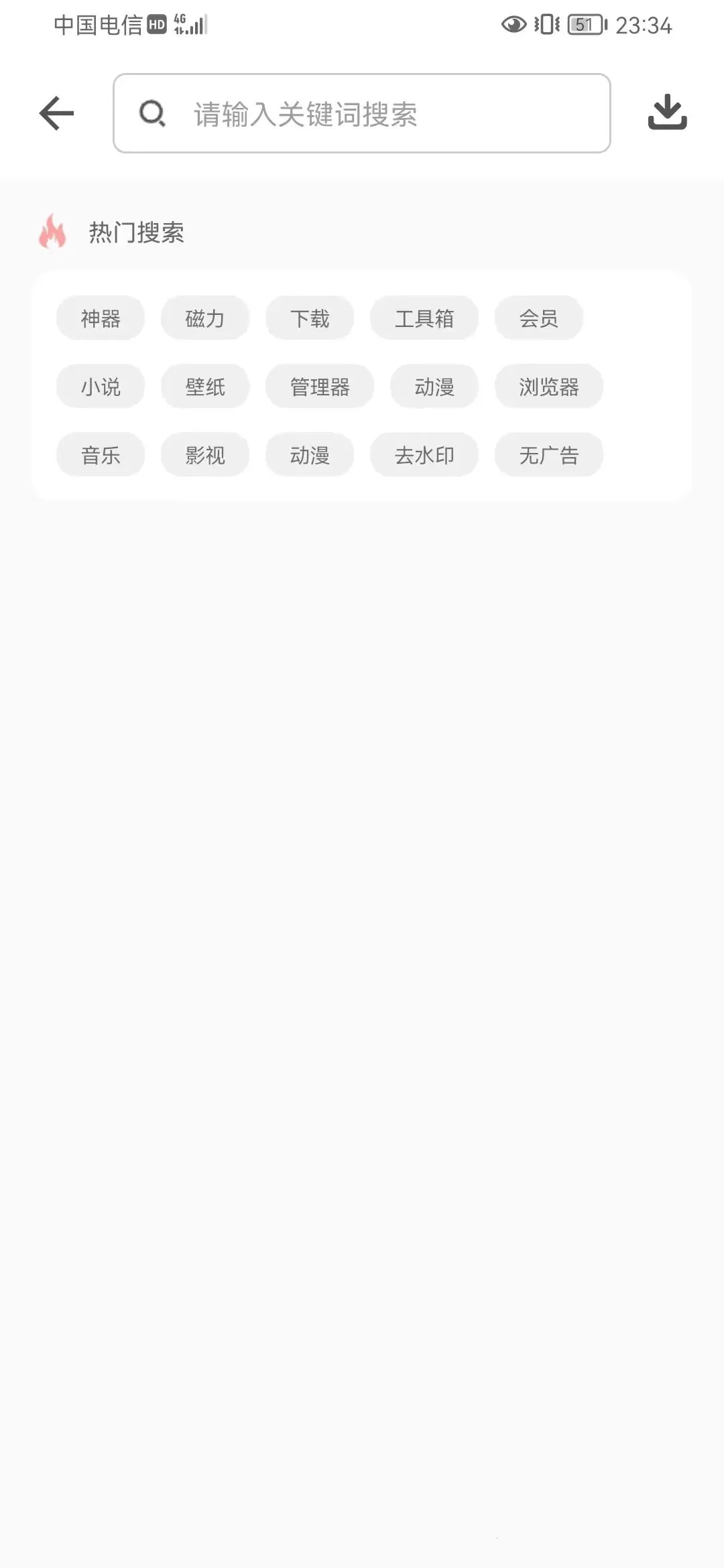 软件仓库最新版本截图