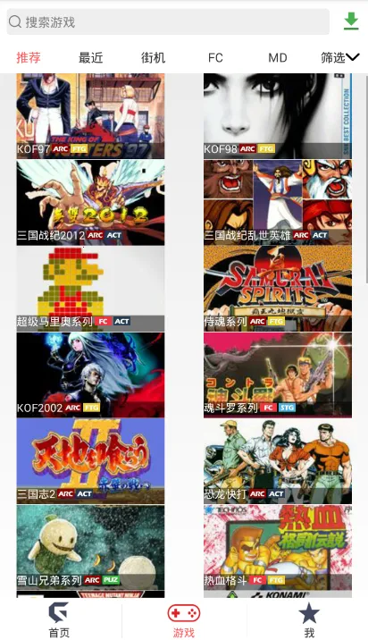 游聚游戏平台截图