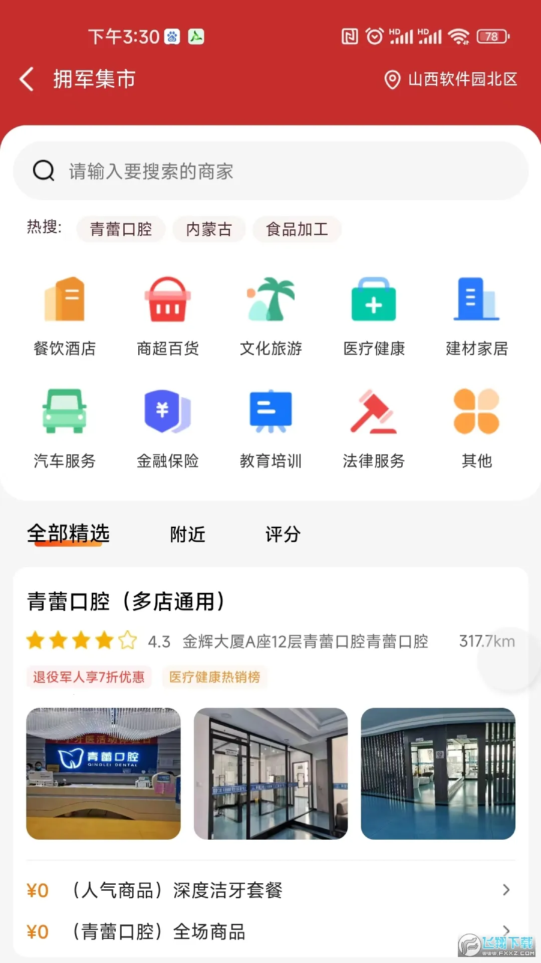 audiolab音频编辑器截图