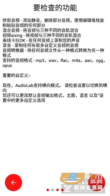 audiolab音频编辑器截图