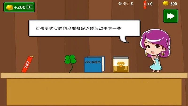 黄金矿工双人版截图