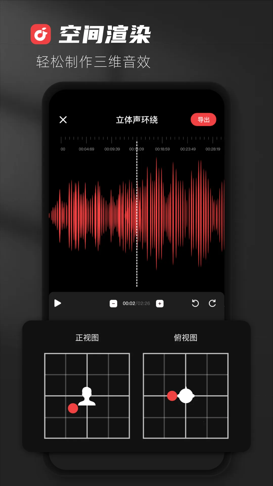 AudioLab Pro截图