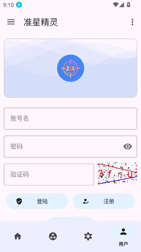 准星助手和平精英截图