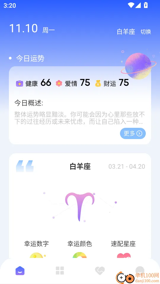 准星助手和平精英