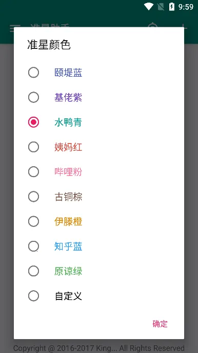 准星助手瞄准器截图