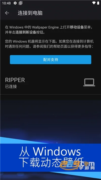 壁纸引擎Wallpaper截图